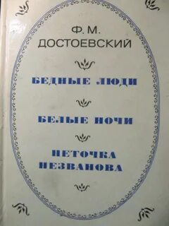 Белые люди белые ночи