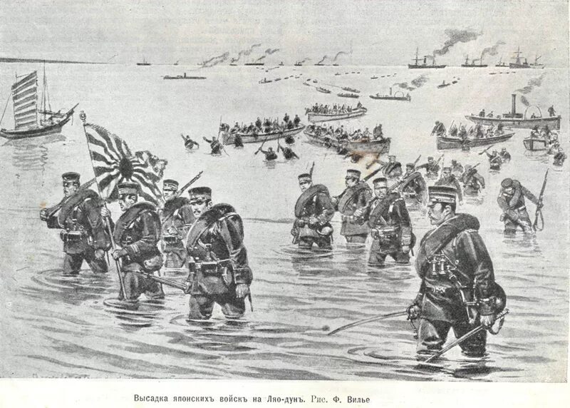 Оборона порт-артура. Высадка японских войск. Русско японская война 1905. Французские интервенты в одессе 1918. 1904 год русско-японская война.