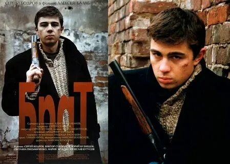 Брат какого года