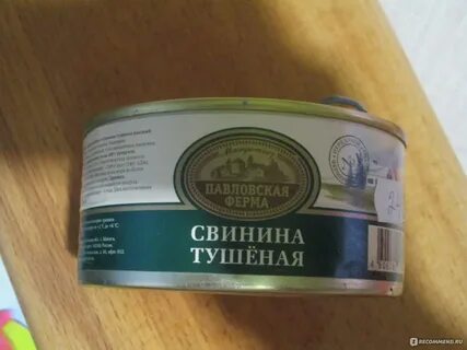 Тушенка ферма отзывы