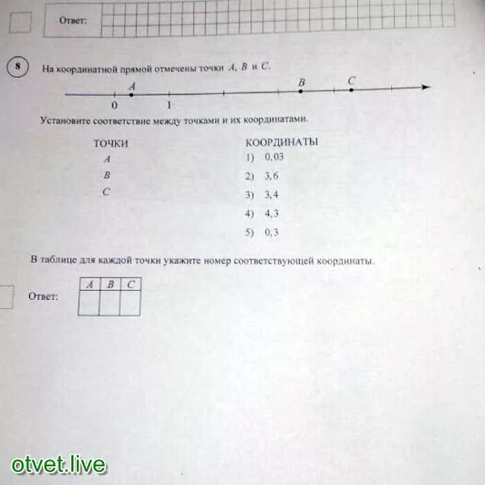 На прямой отмечены c d e. На координатной прямой отмечены точки a, b и c. a 9/2. на координатной прямой отмечены точки а в и с. на координатной прямой отмечены точки a, b и c.. на координатной прямой отмечены точки а в и с установите соответствие.