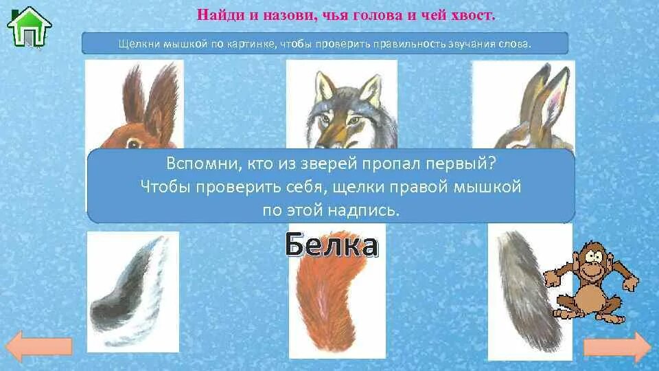 Звуки и буквы. Карточка нос. Ухо карточка для детей. Нос карточка для детей. Ухо слышит.