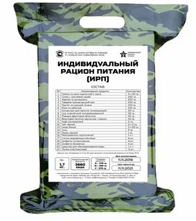 Сухпайки рационы питания