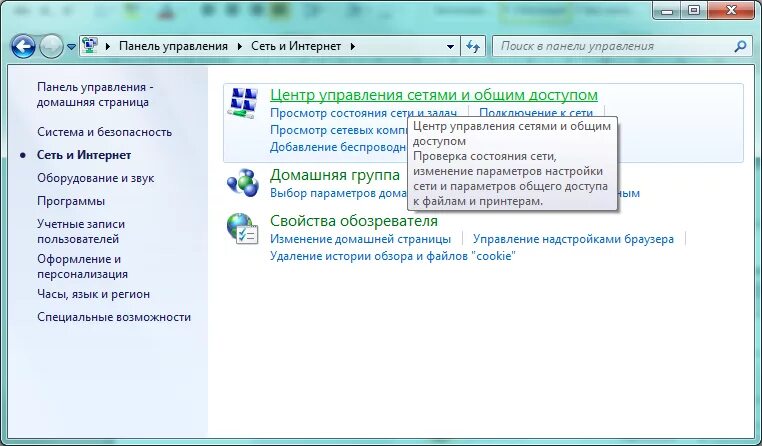 Сбросить сетевое подключение