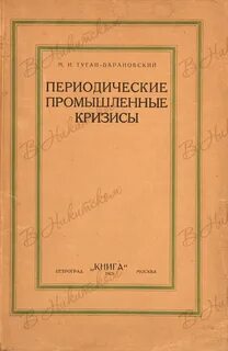 Туган барановский