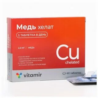 Применение хелата меди