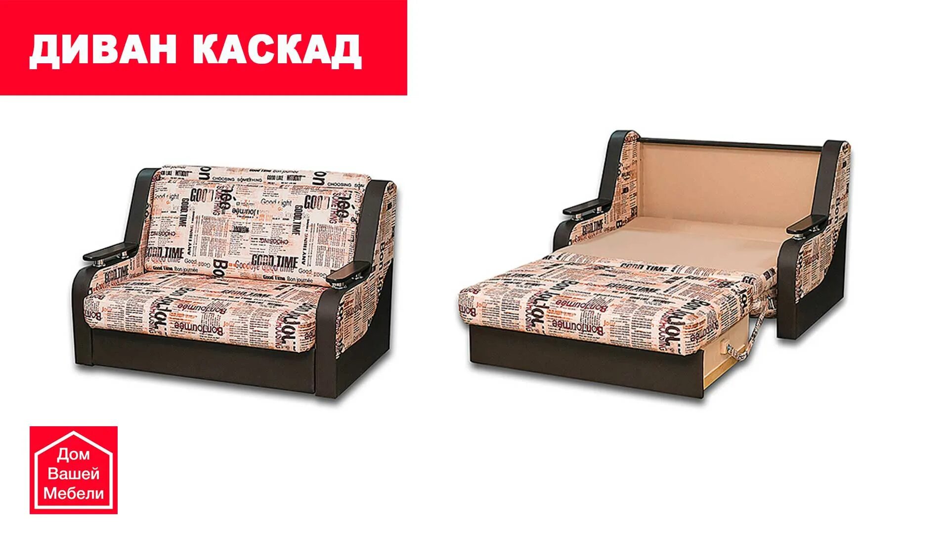 каскад мебель мягкая мебель