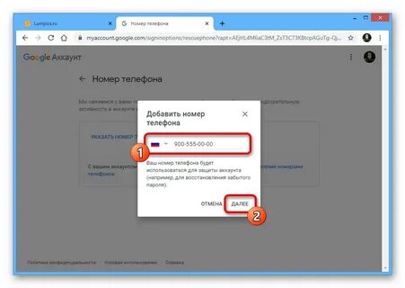 Как ввести номер телефона в гугл аккаунт