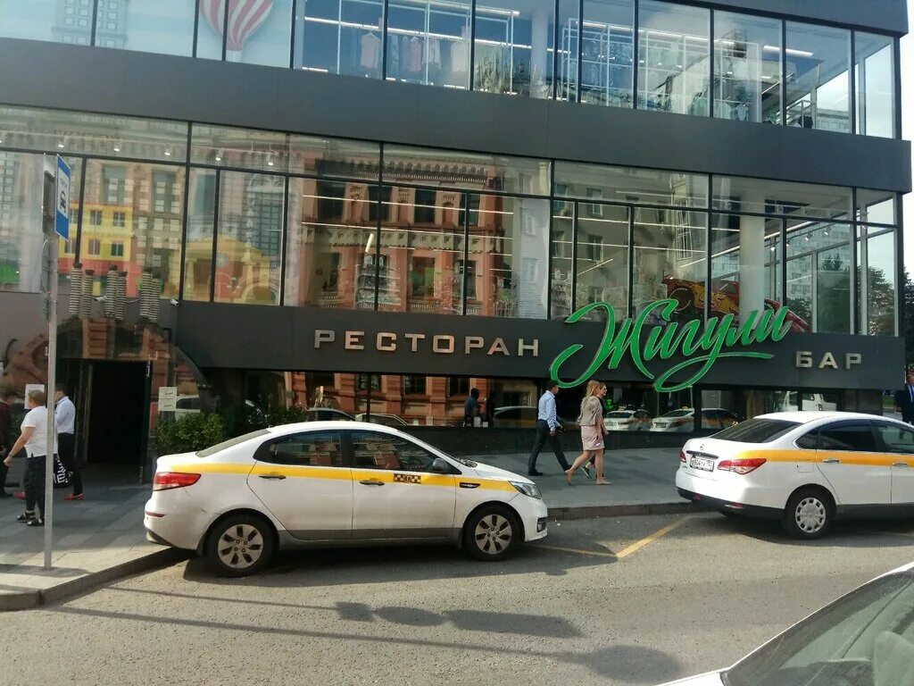 Жигули бар тверь. Жигули бар ташкент. Ресторан бар жигули на арбате. Бар жигули москва новый арбат. Жигули ул новый арбат 11 стр 1.