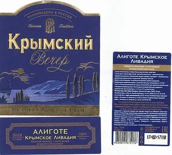 Сухие вина магазины