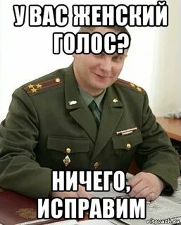 Ничем голосовое