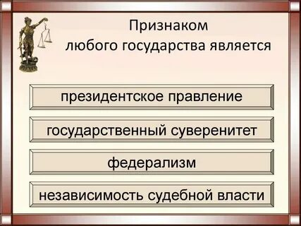 Издание законов является признаком