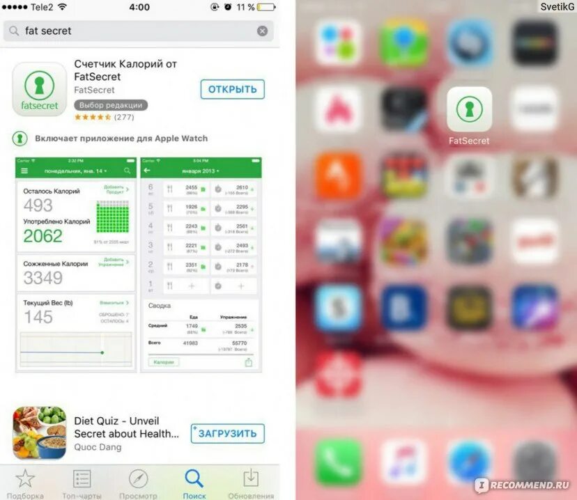 FATSECRET счетчик калорий. Счётчик калорий для похудения фатсикрет. Фатсекрет счетчик. Фэтсикрет приложение для подсчета калорий. Счетчик калорий по фото