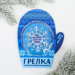 Холод 10