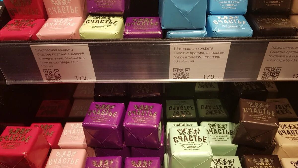 Счастье можно дарить картинки. Конфеты счастье подарочный набор. Набор домашних шоколадных конфет счастье 80г. Конфеты счастья 2. Конфеты счастья 2.