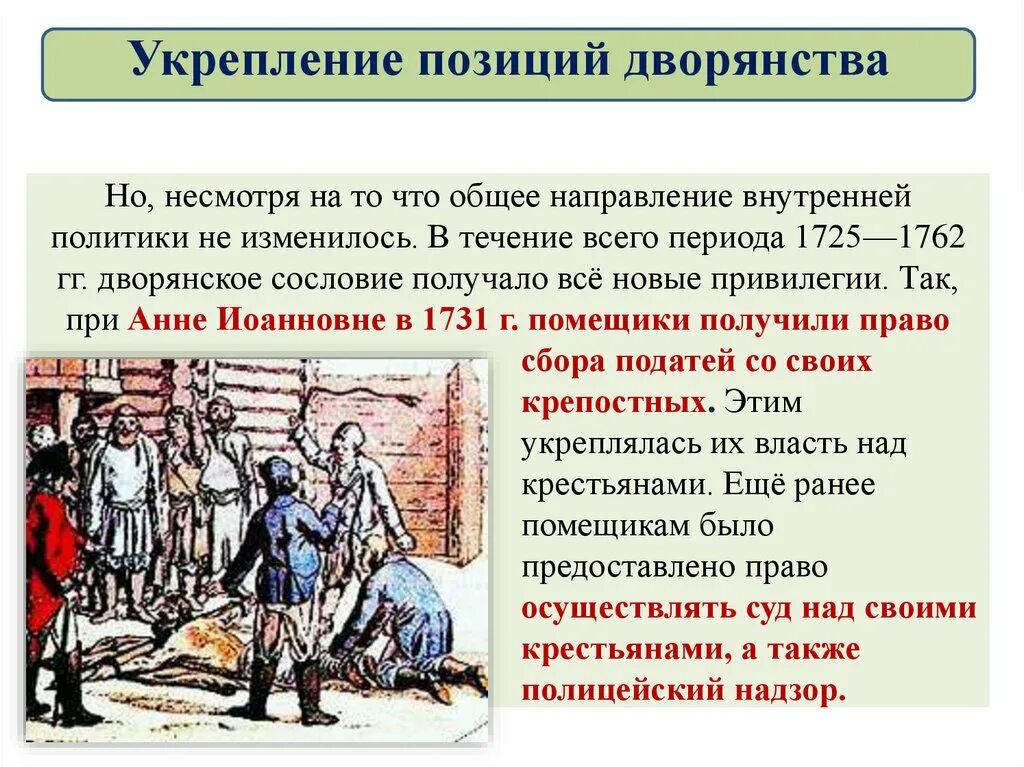 Как изменилось положение дворянства к середине. Положение дворян при петре. положение дворянства при петре i. положение дворян при петре первом. права дворянства при петре 1.