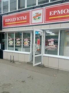 Ермолино самара