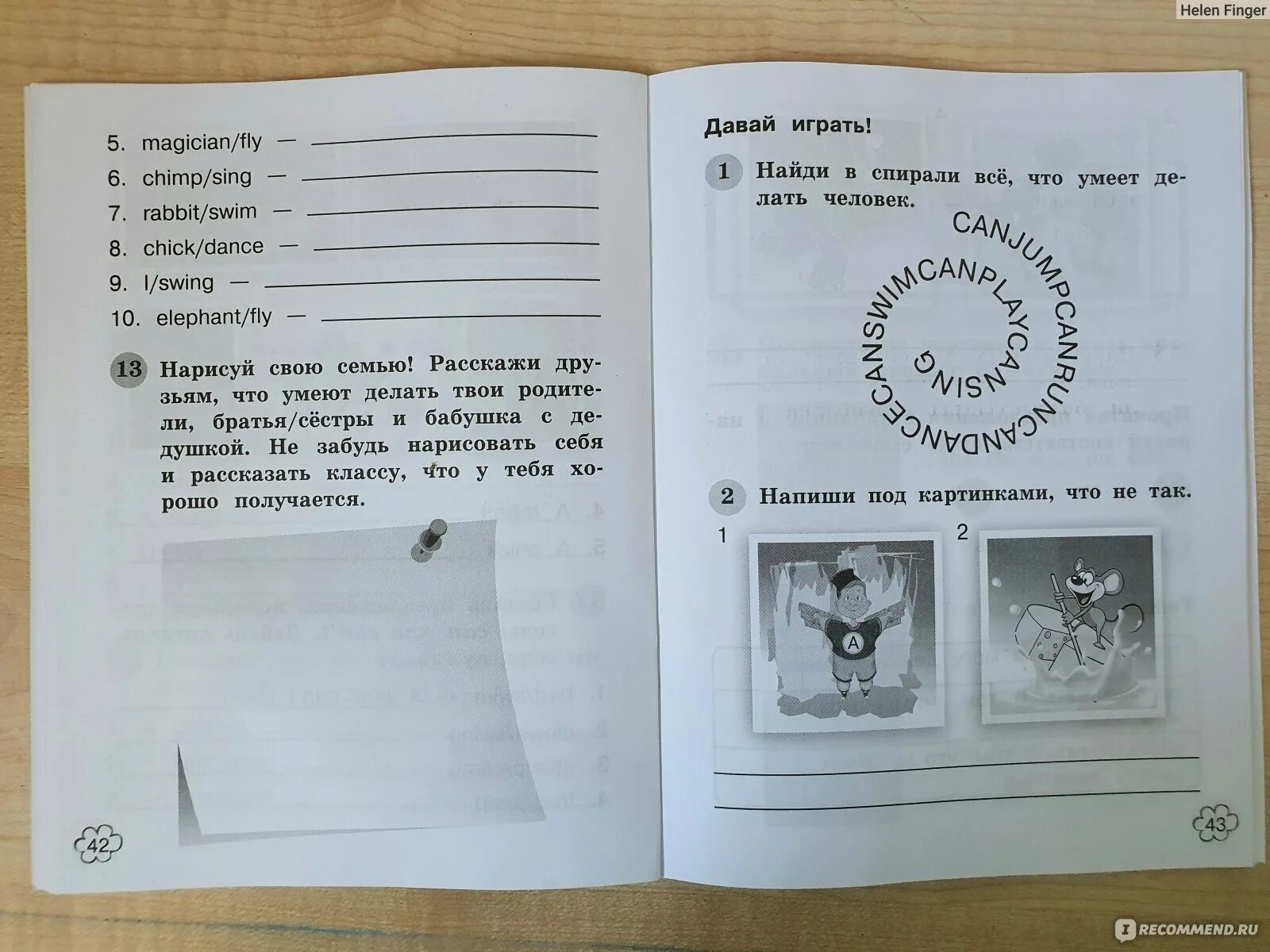 Юшина д. г. "английский в фокусе. 2 Класс. Грамматический тренажер". Д.Г. Юшина грамматический тренажер. Тренажер Юшиной 2 модуль 4 ответы. Грамматический тренажер 3 класс д.г Юшина английский.