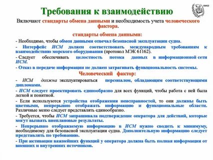 Требования к источникам информации