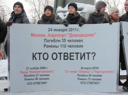 Кто ответит за москву