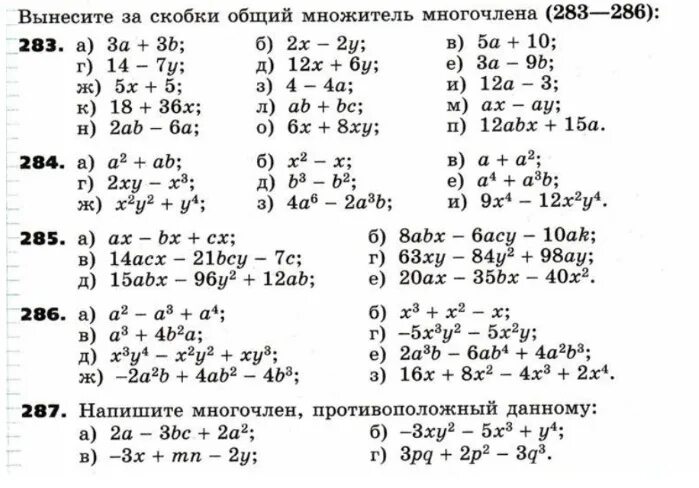 2a 4 вынесите общий