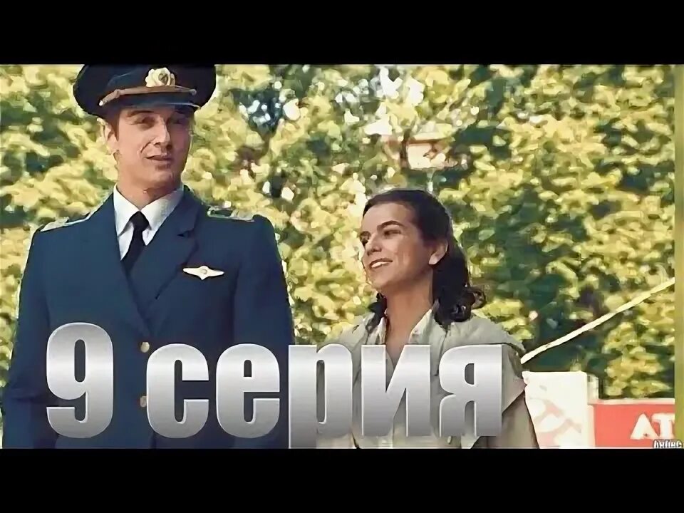 Большое небо содержание всех серий. Премьера большое небо. большое небо чертков.