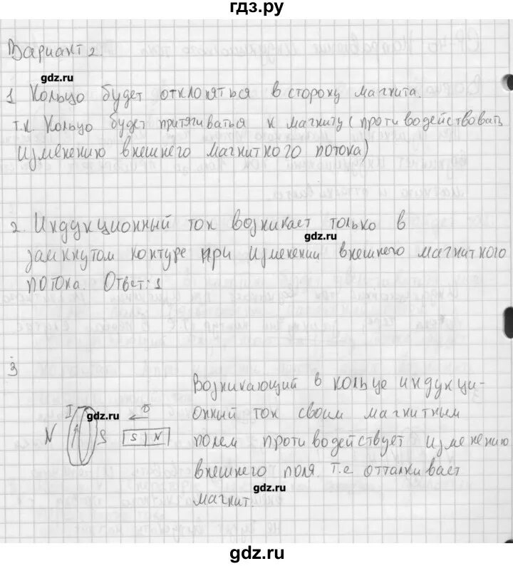 Самостоятельная работа марон 9 класс. Самостоятельная работа марон 9 класс