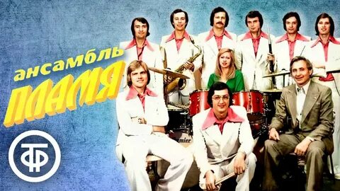 Не надо не надо песня виа