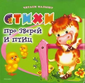Песня для детей про малышей