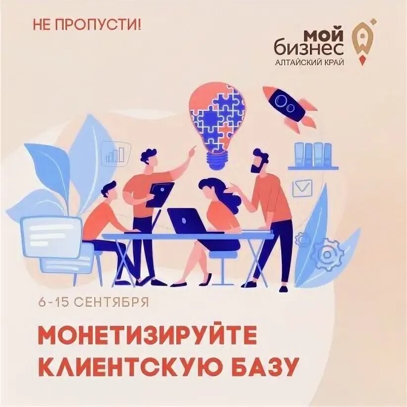 Мой бизнес алтайский край. Мой бизнес алтайский край логотип. Мой бизнес алтайский край логотип. Мой бизнес алтайский край. Мой бизнес алтайский край.