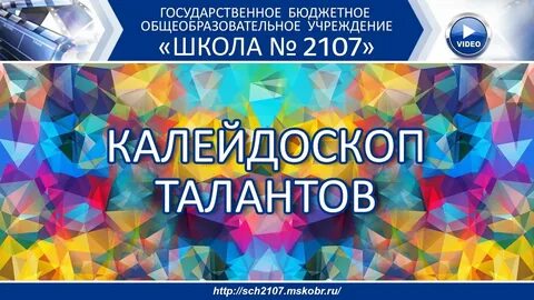 Калейдоскоп мероприятий