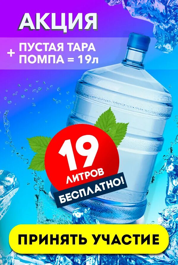 акватехника каменск уральский. Vrnjci вода минеральная. чистый родник вода волгодонск. круги на воде. капля круги на воде.