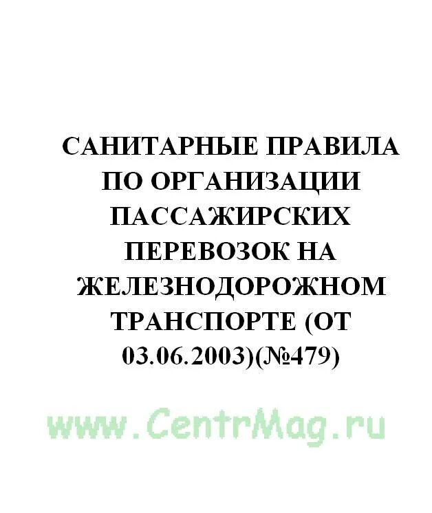 САНПИН СП 2.4.3648-20. СП 3650-20. СП 2.4.3648-20 книга. 2.4.1.3648-20 Санитарно-эпидемиологические требования. Сп 3648 статус