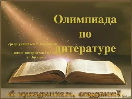 Ро лит