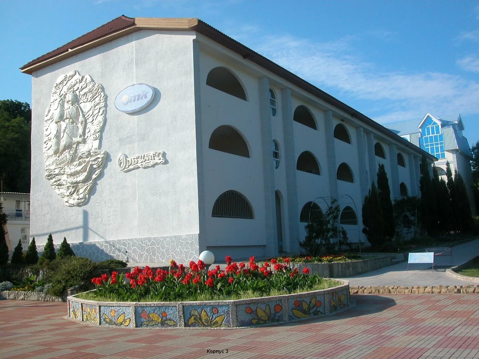 Орбита туапсе ольгинка. Оздоровительный комплекс орбита туапсе с ольгинка. Ок орбита ольгинка. Амакс орбита ольгинка. Амакс курорт орбита ольгинка.