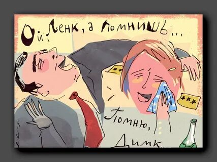 20 лет шутки