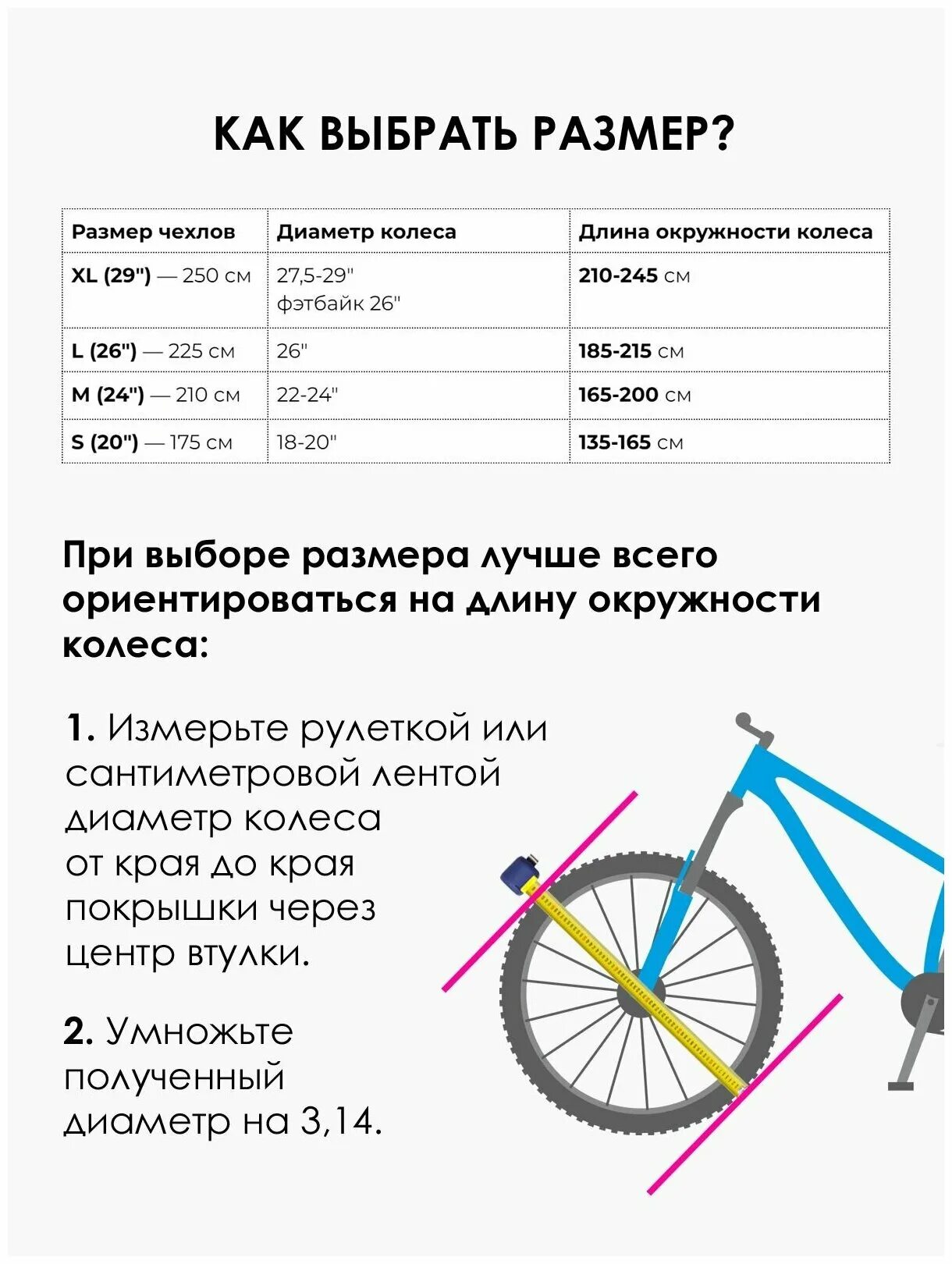 Диаметр колес 26 на какой рост