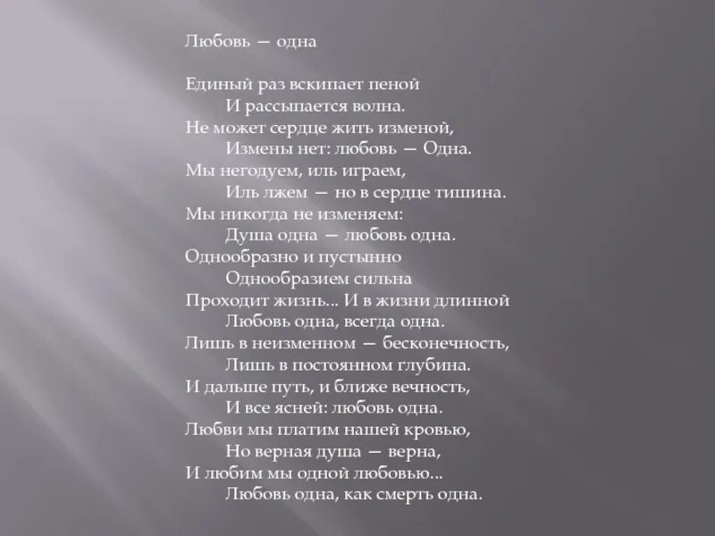 Говорила мама и без него небо синее. Красивая песня текст. Тест песни наши мамы самые красивые. Наши мамы самые красивые текст. Средь шумного бала случайно стих.