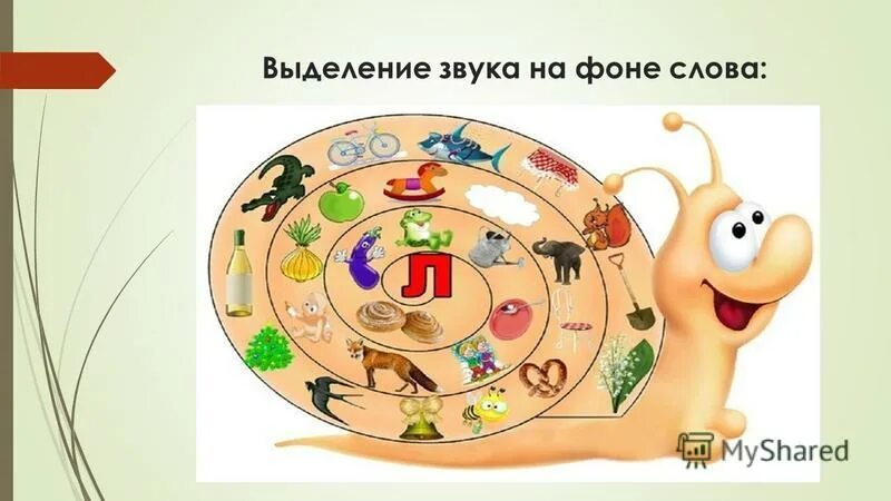 Депо как правильно произносить. Назовите первый звук в картинках. Выделите звуковые. Выделите звуковые. Часто умывается а с водой не знается.