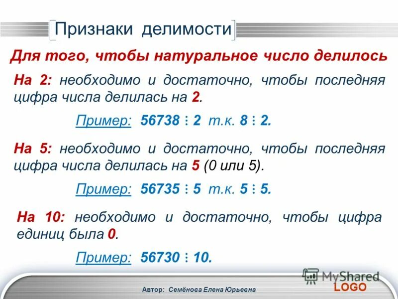 Число делится на 9 если. Число делится на 9 если