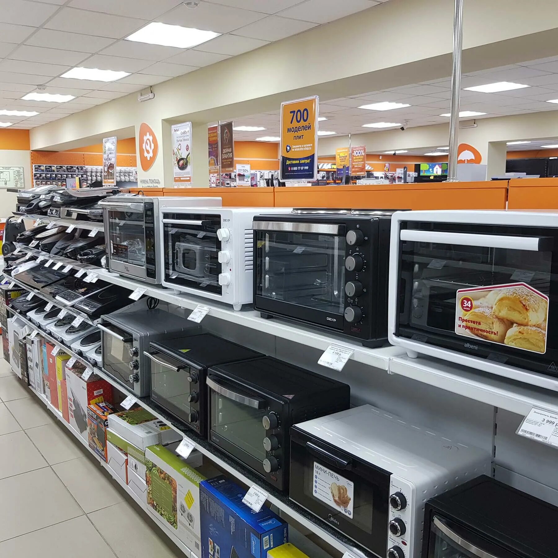 Магазин днс ванино хабаровский край. Днс советская гавань. Днс солнечный хабаровский. Кбт днс. Днс п ванино хабаровского края.