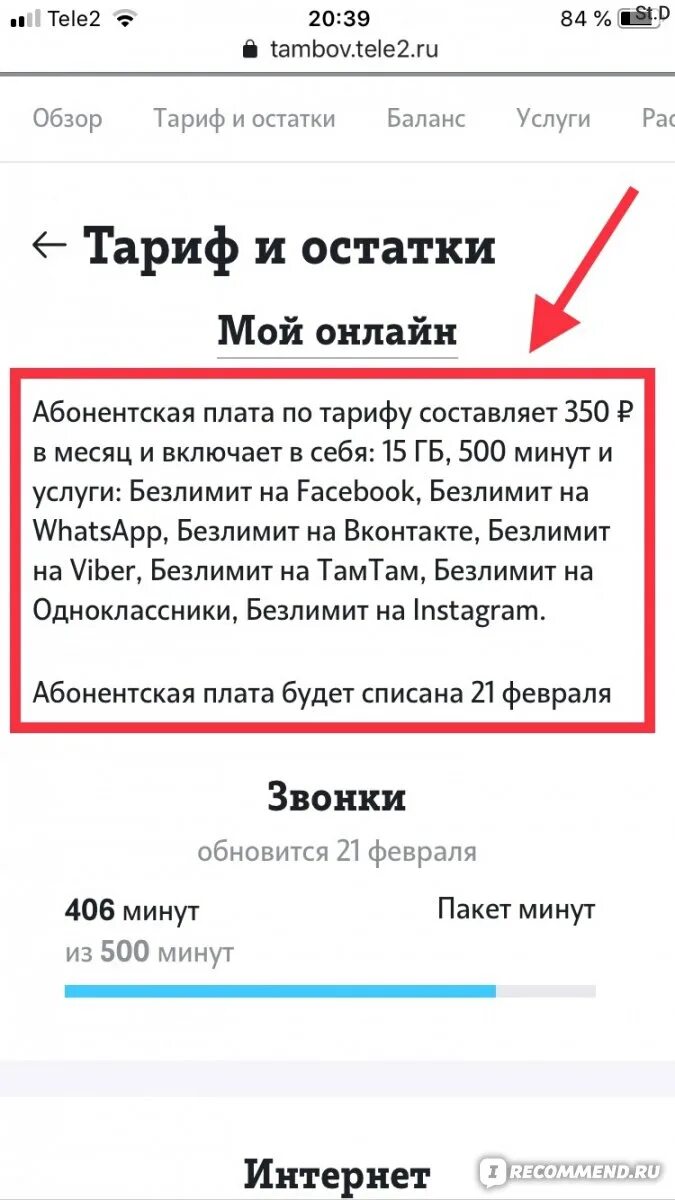 Как перейти на волну с сохранением номера. Переход с МТС на теле2. Как перейти с МТС на теле2. Перейти в МТС С сохранением номера от теле2.