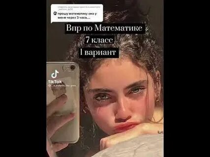 Решу впр математика 7 класс вариант 2788190