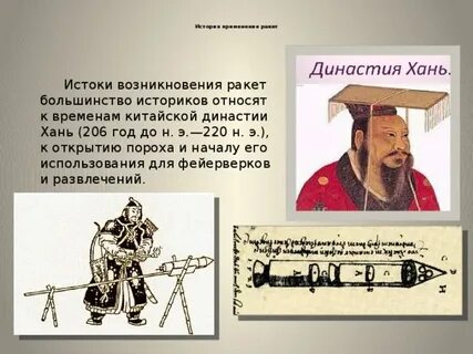 Тест китай при династии хань