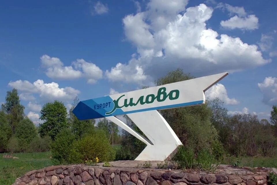 Санаторий хилово бассейн. Погода в псковской в районе хилово. Церковь пантелеймона целителя псков. Деревня хилово. Санаторий хилово бассейн.