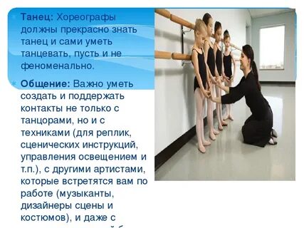 Сколько надо учиться на хореографа
