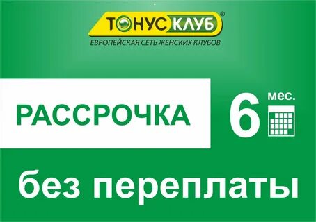 Займ без переплаты