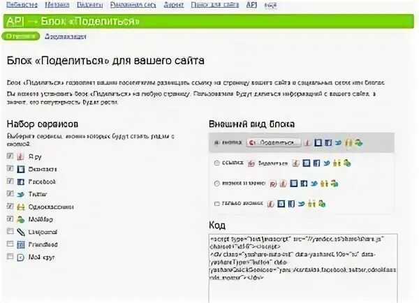 Регистрация соц сетей в яндексе
