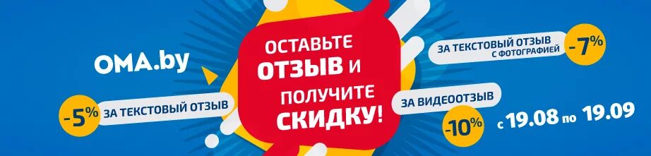 Оставьте отзыв и получите скидку. Скидка за отзыв. Оставь отзыв и получи скидку. Скидка за видео отзыв. Понравилось оставь отзыв