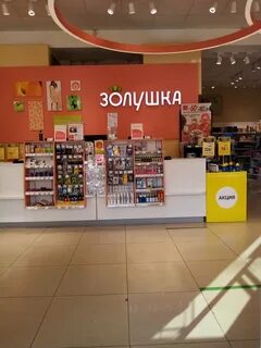 Золушка владикавказ